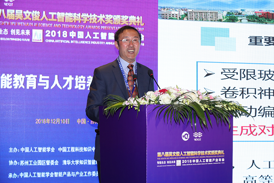 王万良：《怎样在高校中进行人工智能课程的建设和教学方法的研究》
