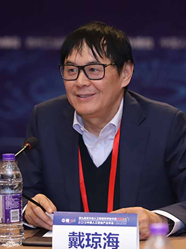 戴琼海