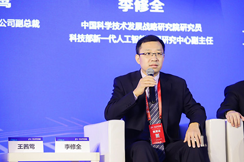 科学技术部新一代人工智能发展研究中心副主任