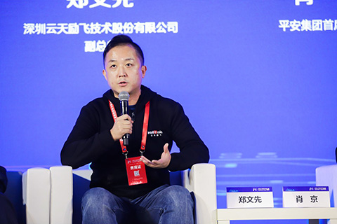 深圳云天励飞技术股份有限公司战略资源中心总经理