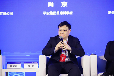 平安集团首席科学家