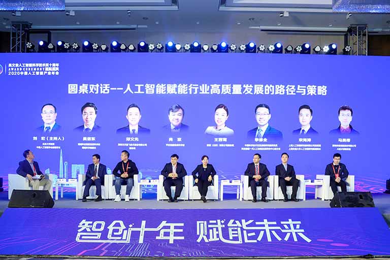 人工智能赋能行业高质量发展的路径与策略