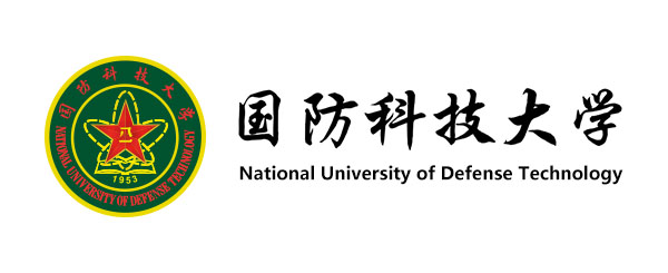 国防科技大学