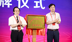 第十一届吴文俊人工智能科学技术奖颁奖盛典暨2021中国人工智能产业年会