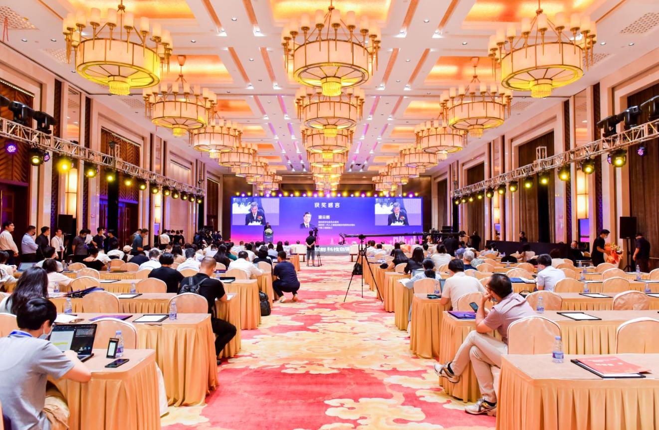 第十一届吴文俊人工智能科学技术奖颁奖盛典暨2021中国人工智能产业年会